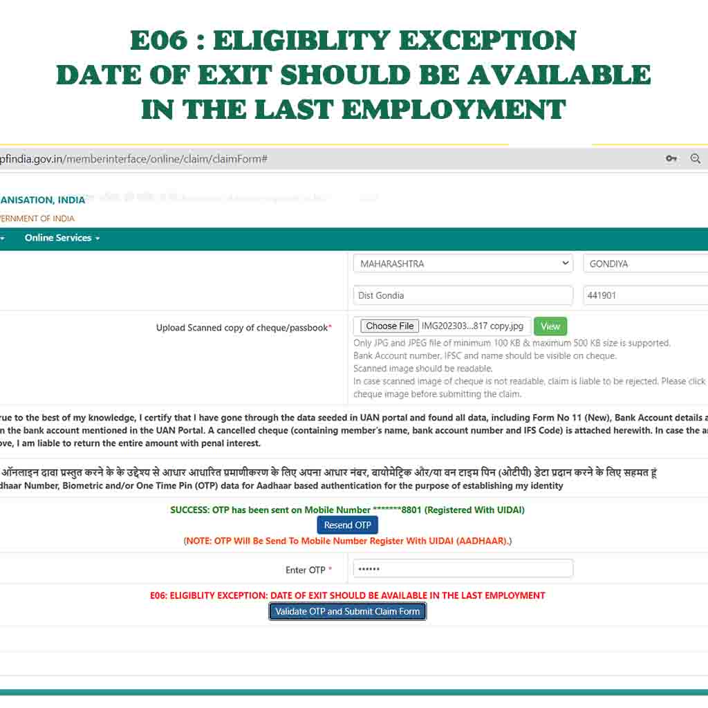 ELIGIBLITY EXCEPTION DATE OF EXIT SHOULD BE AVAILABLE IN THE LAST EMPLOYMENT
